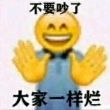 百度用户UID3795711360 泰相一个畜生 就是白乐天😄 的头像
