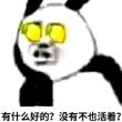 百度用户UID2027923094 null 贴吧用户_Q3PC4XM 的头像