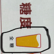 百度用户UID5586370771 null 节奏使者 的头像