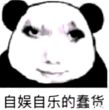 百度用户UID4392256319 null 李糖超人 的头像