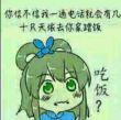 百度用户UID760044194 空梦灬残月 null 的头像