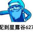 百度用户UID144797853 白子5555 别加辣椒 的头像