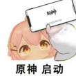 百度用户UID6384259644 null 原神W某人 的头像