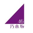百度用户UID1043570578 摩羯sdaj 💘乃木坂46💘 的头像