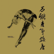 百度用户UID4867328731 贴吧战神1 江雨春荷01AB 的头像