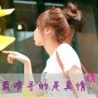 百度用户UID206124298 zyx怡_曦馨20 Dear▫陌离 的头像