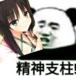 百度用户UID1418950124 刘1589 常陆茉子😍 的头像