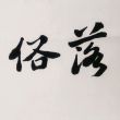百度用户UID1825877770 落俗哥哥 落俗 的头像
