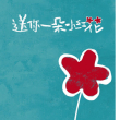 百度用户UID13193176 121005622 送你一朵小红花啊啊啊 的头像