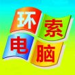 百度用户UID823367134 zhangyu19971 修电脑的云哥 的头像