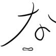 百度用户UID2488458564 AXL的故事 Aaaaaaeee 的头像