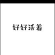 百度用户UID930709903 asdcx777 null 的头像