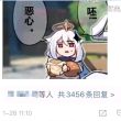 百度用户UID2423542753 santi66 雪之下粥 的头像