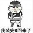 百度用户UID722167745 year拔剑为伊人 ☞滚去搬砖 的头像