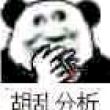 百度用户UID2327608095 Da丶Vaci 那必须是🎅啊 的头像