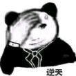 百度用户UID6658040057 蝉不鸣则夏去 null 的头像