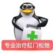 百度用户UID6659202560 null 万能企鹅 的头像