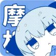 百度用户UID4505860031 雪乃天下第一啊 Tonellik 的头像