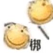 百度用户UID5205698382 丘丘人66 你怎么那么自私 的头像
