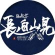 百度用户UID1217850244 取名个头 null 的头像