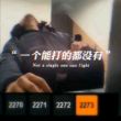 百度用户UID6597458197 鼠鼠要玉玉了 null 的头像
