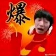 百度用户UID5199805003 鸡厂1 Jo哇哈JoJo哇😊 的头像