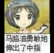 百度用户UID6424211814 null 古董vv改二 的头像