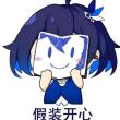 百度用户UID1842926033 吠晶 小小薯条◎ 的头像