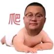 百度用户UID3404180923 账号即将停售 孙笑爬🎅 的头像