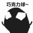 百度用户UID999359652 雪藏30 null 的头像
