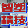 百度用户UID644160644 昌硕群37590769 注塑圈-曹工 的头像