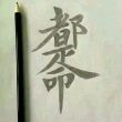 百度用户UID609824320 颓丶FeI null 的头像