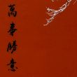 百度用户UID6691320139 null 有点运气 的头像