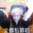 百度用户UID3541751485 Sazyuu 贴吧用户_542VVVD 的头像