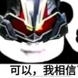 百度用户UID6664521828 假面骑士tyoon null 的头像