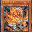 百度用户UID1177083482 纯七sjsj 天杯龙·中龙 的头像