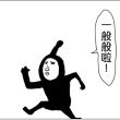 百度用户UID390603651 974521383 Ag1tΩ 的头像