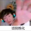 百度用户UID6059456038 ACILLLL aaaceded 的头像