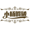 百度用户UID2753312279 TYSB我喜欢杏子 エス&旅人 的头像