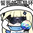 百度用户UID7052605699 水源千鹤是厨 null 的头像