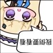 百度用户UID6891367558 雾晚酸梅心情 シンドレラの涙 的头像