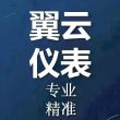 百度用户UID7011823805 null 河北翼云仪表专业制造 的头像