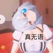 百度用户UID6664364965 神圣切割者 批烂航行 的头像
