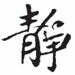 百度用户UID2399453613 雨中的路人阿静 雨中的路人阿靜 的头像