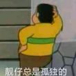 百度用户UID1414479205 尧十三110 null 的头像