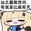 百度用户UID4859364628 null 苦来兮苦QAQ 的头像