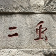 百度用户UID112680215 xk921883886 言午未尽 的头像