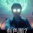 百度用户UID1256930634 天无大人 null 的头像