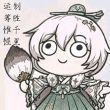 百度用户UID2877646448 沧澜啼 CIAO℃ 的头像