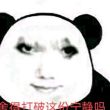 百度用户UID3217887210 陈瑞葛哥 红茶王李田所⛅ 的头像
